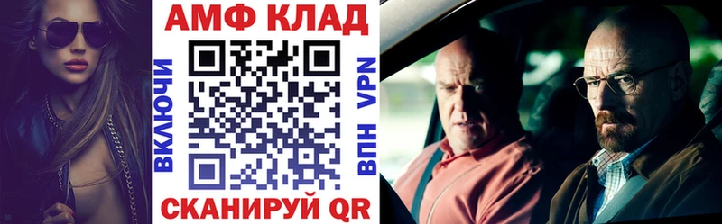 АМФ Розовый Нефтекамск