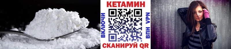 КЕТАМИН VHQ  купить  сайты  Нефтекамск 