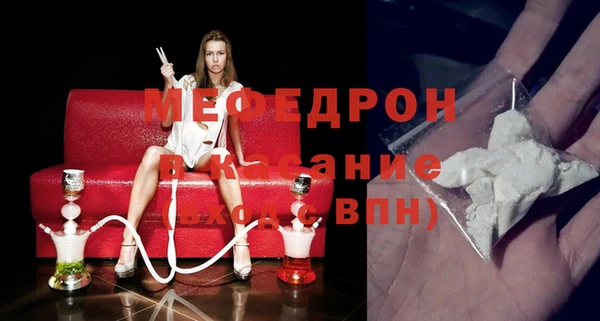 мефедрон мука Горняк