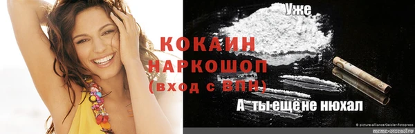 стафф Горно-Алтайск