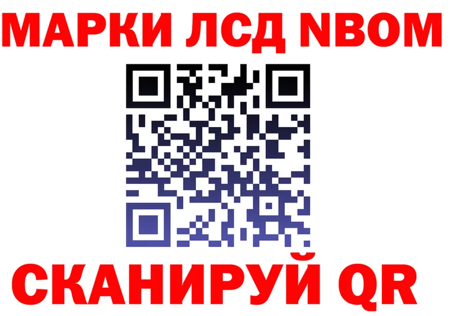 Марки N-bome 1,5мг tor darknet MEGA Нефтекамск